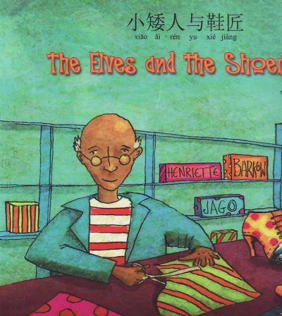 Xiao Ai Ren Yu Xié Jiang