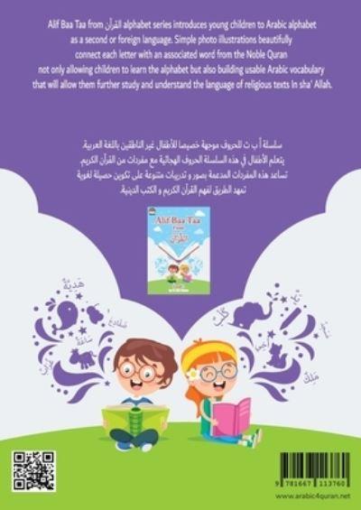 Alif Baa Taa From القرآن (Level 2)
