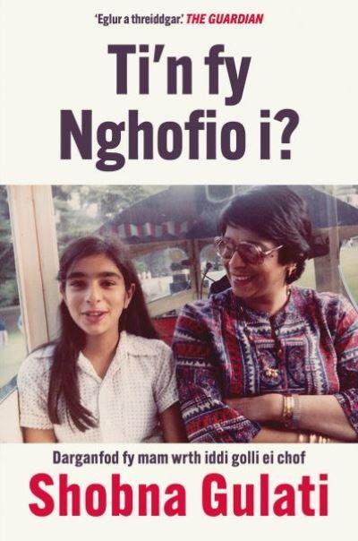 Ti'n Fy Nghofio I?