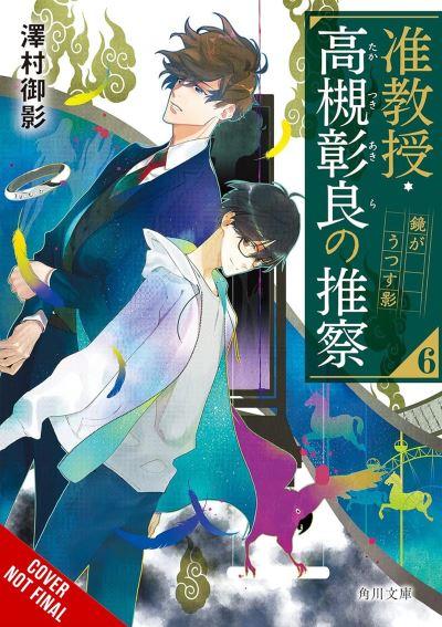 Associate Professor Akira Takatsuki's Conjecture. Vol. 6