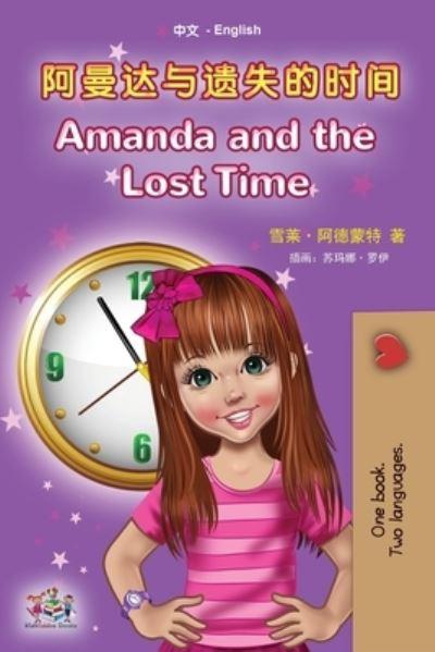 Amanda and the Lost Time (Chinese English Bilingual Book For