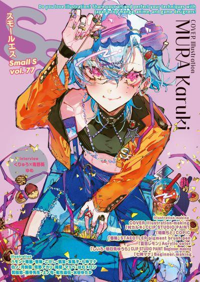 Small S Vol. 77
