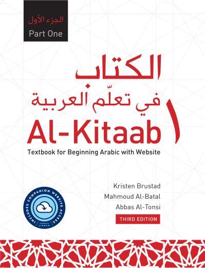 Al-Kitaab Fii Taallum Al-Arabiyya Part One