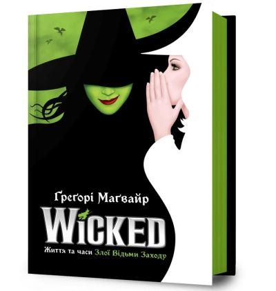 Wicked: The Life and Times of the Wicked Witch of the West.