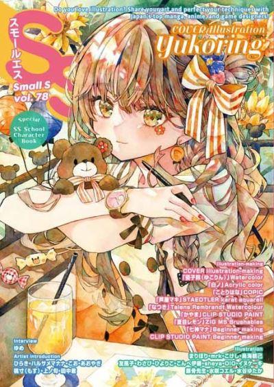 Small S Vol. 78