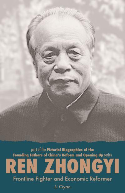 Ren Zhongyi
