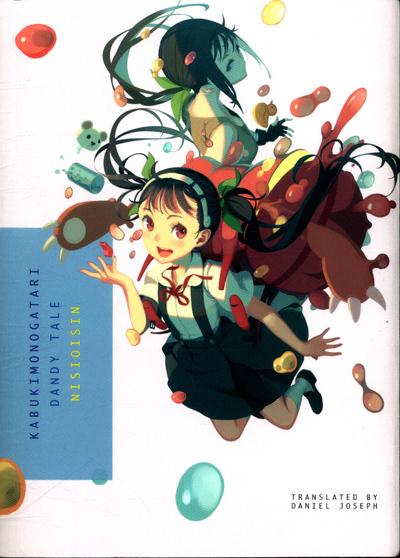 Kabukimonogatari
