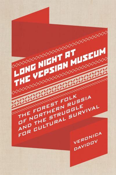 Long Night At the Vepsian Museum