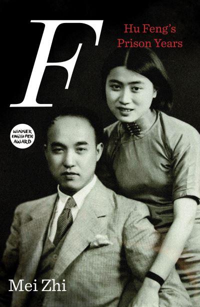F Hu Feng & Our Prison Years H/B