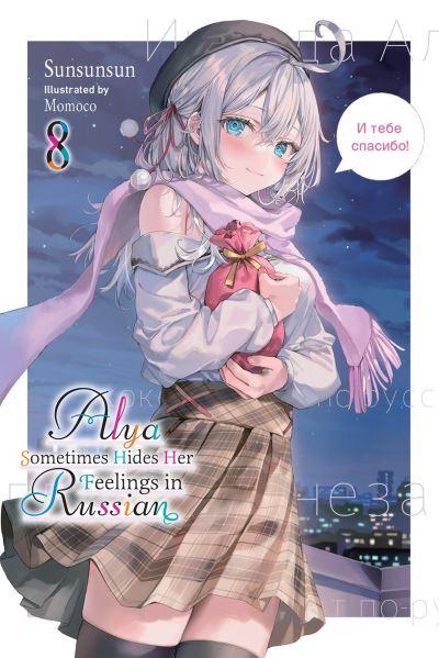 Alya Sometimes Hides Her Feelings in Russian. Vol. 8