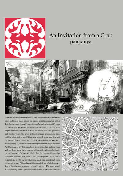 An Invitation From a Crab