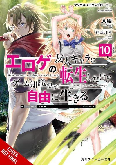 Magical Explorer Vol. 10