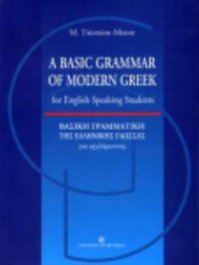 A Basic Grammar of Modern Greek