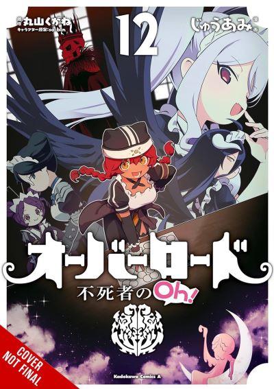 The Undead King Oh!. Volume 12