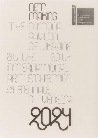 Net Making. The National Pavilion of Ukraine At the 60th Venice Biennale