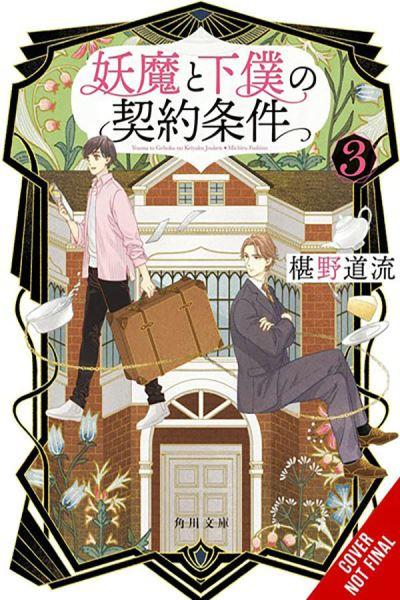 The Contract Between a Specter and a Servant, Vol. 3 (Light