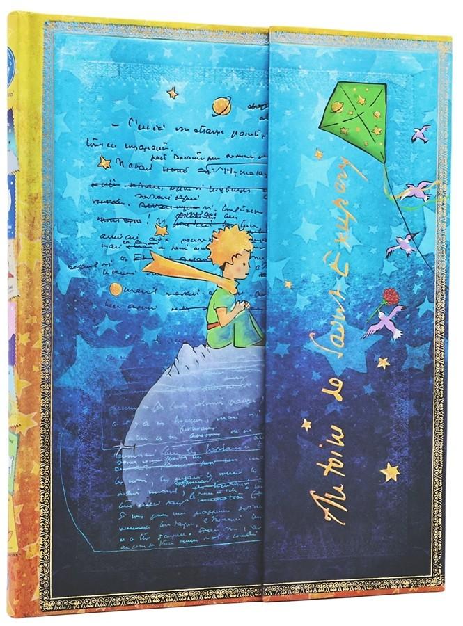 PB EMC The Little Prince - Ultra Unlined Hardcover Journal