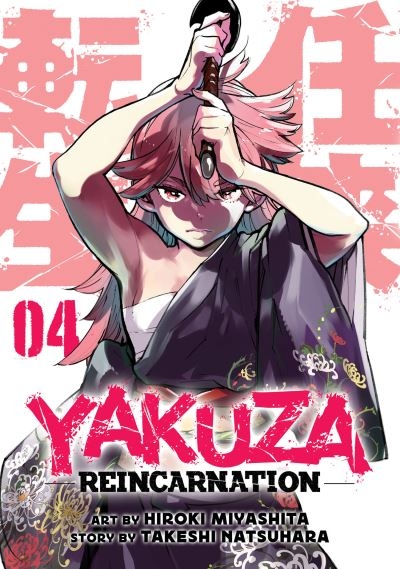 Yakuza Reincarnation. 4