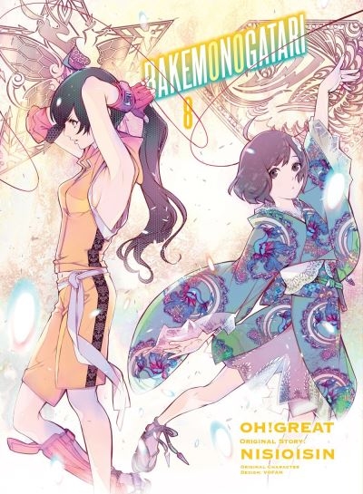 Bakemonogatari (Manga), Volume 8