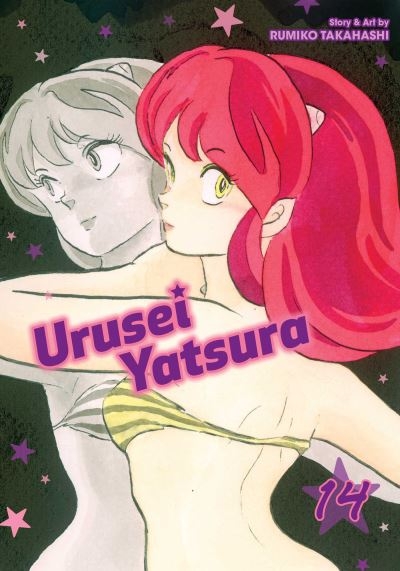Urusei Yatsura. Vol. 14